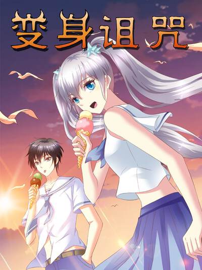 最新内容 第九话预告 空白格