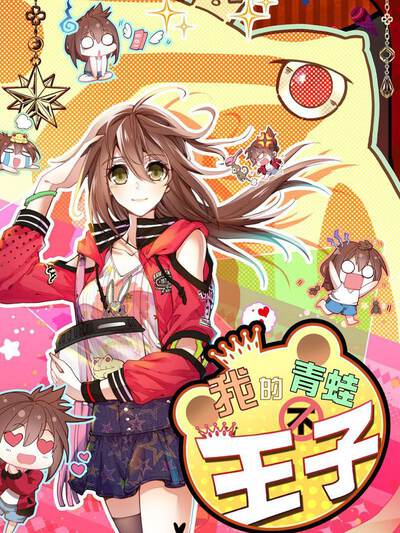 次元漫剧第四话封面